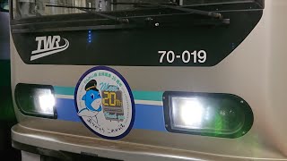 東京臨海高速鉄道りんかい線70-000形Z1編成(りんかい線開業20周年記念HM) 川越行き