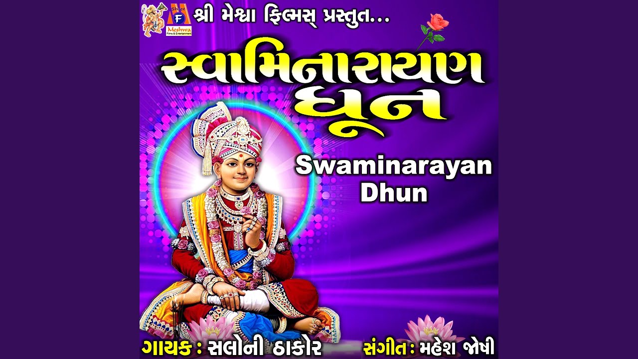 Swaminarayan Dhun
