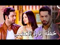 ميهيك سبب الجنون لشاوريا حب يتخطى الزمان 