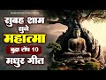        10   nonstop buddha bhajan  buddha song 2023   