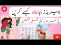 How to delay periods during Hajj &amp; Umrah | پیریڈز روکنے کا محفوظ طریقہ| Gynae guide 