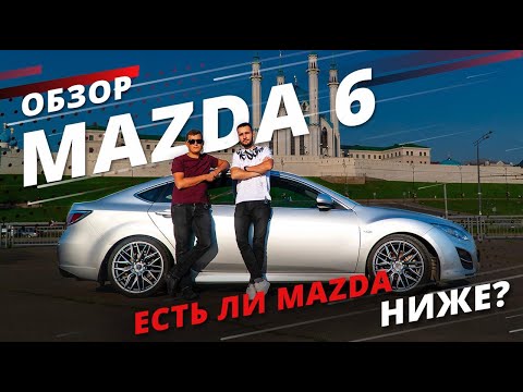 НИЖЕ НЕКУДА?! Обзор на Mazda 6. Почему поменял диски. Реакция прохожих