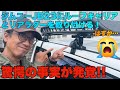 【ジムニー初心者カスタム③】JB23にルーフキャリアとリアラダーを取付けようとしたらとんでもない事態が発覚・・・なんてツイてないんだ。。