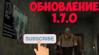 Mr Meat 1.7.0 Обновление!😎