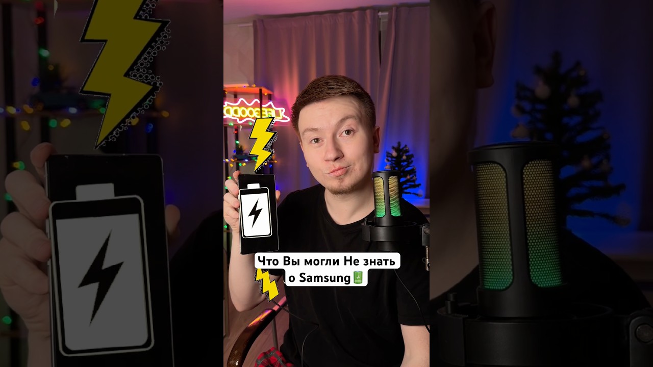 Что Вы могли Не знать о Samsung🔋 