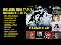 கண்ணதாசனின் இனிமையான காதல் பாடல்கள் | P.B. Sreenivas Songs | Unga Ponnaana Kaigal
