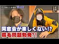 戸川純の人生相談　第44回
