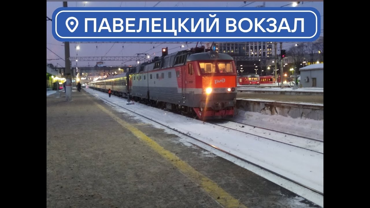 Старый информатор Павелецкого вокзала (28.12.21).