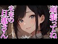 [R15]【女性優位/ヤンデレ】幼馴染のお嬢様の家に行ったら、媚薬を盛られて… │ 男性向けシチュエーションボイス Japanese ASMR
