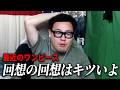 最近のワンピースがヒドすぎる件について/デスノートの面白さについて語ろう