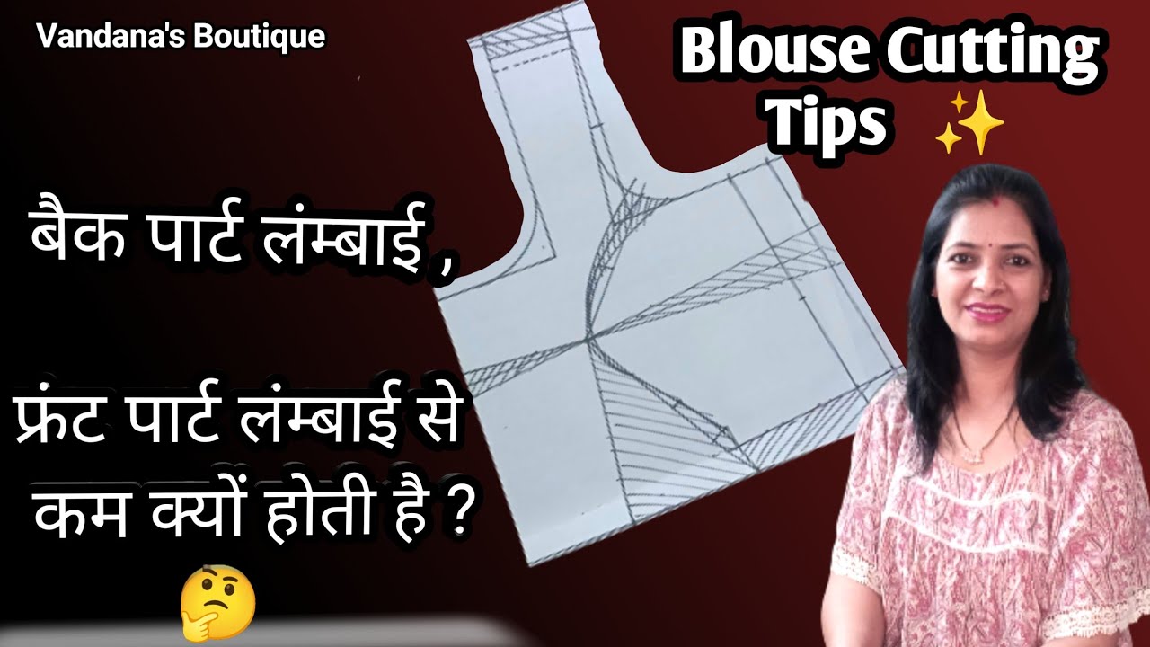 बैंक पार्ट की लंम्बाई,  फ्रंट पार्ट् से कम क्यों होती है ?🤔 प्रिंसेस कट ब्लाउज कटिंग आसान तरीका