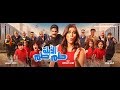 اعلان فيلم عيد الفطر| فيلم الابلة طم طم بطولة ياسمين عبد العزيز  2018