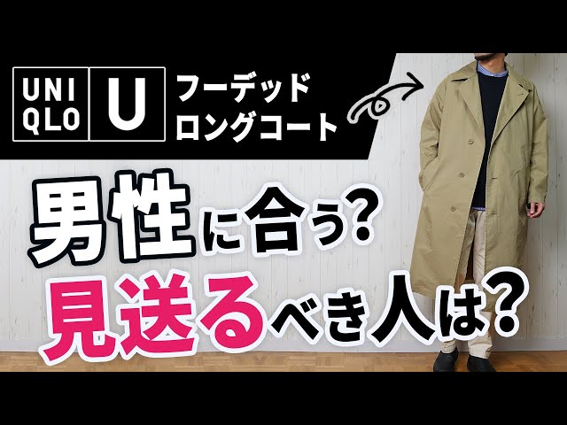 ユニクロユー　フーデッドロングコート　ブラック　サイズ　S