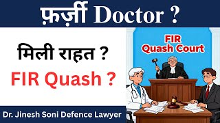"FIR Against Fake Doctor: How to Get It Quashed Under Section 482 CrPC | Legal Remedy Explained