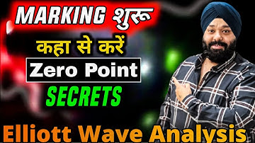 Marking शुरू कहा से करें ! zero point कहा से लें #elliottwavetheory 🔷🔶 #neowavetheory