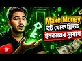 Make Money Bot | Instant Payment Telegram Bot | Instant Payment Offer | New Telegram Bot