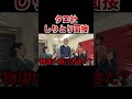 タロー社長最後のしりとり面接ww【しりとり面接 フォーエイト】 #shorts
