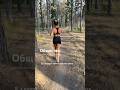 Ну пусть думают😎😄 #running #бег #здоровье #спорт #лес #природа #жизнь #lifestyle #vlog #юмор