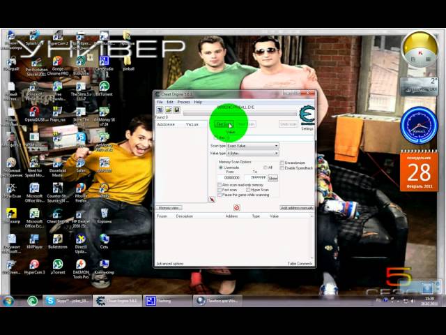 Смотреть ролик Как пользоваться Cheat Engine 5.6 (С голосом) как взломать у