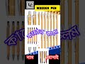✨ Stylish Wooden Pen | Laser Engraved নাম &amp; Logo খোদাই  | Perfect Gift Idea #shorts  #wood #gift