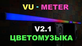 VU-Цветомузыка V2.1 / VU-Meter / Belarusian Songs Medley - Piano Covers