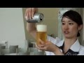 美味しいビールの注ぎ方（アサヒビール神奈川工場）