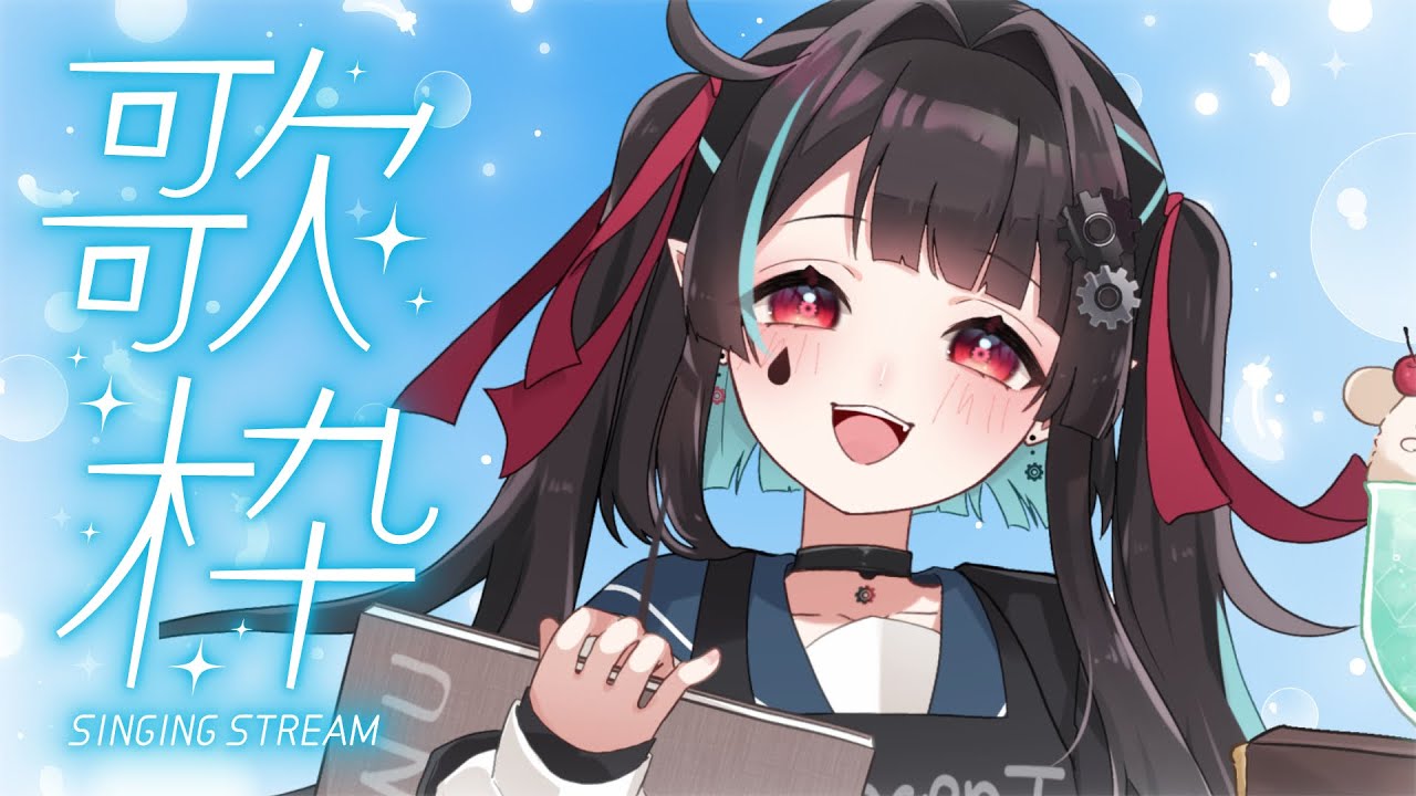 【歌枠】のんびりめに歌う(短めかも)【綴守揺留 / #vtuber 】