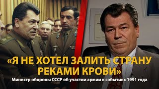 30 лет распада СССР. История в лицах. Евгений Шапошников | History Lab