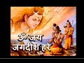 Om jai jagadish hare aarti bhajan       nepali w lyrics