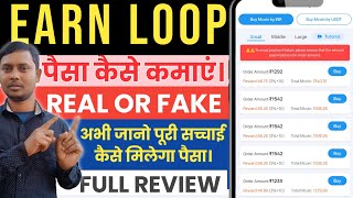 Earn Loop App Se Paise Kaise Kamaye| Earn Loop App Real Or Fake| Earn Loop App Withdrawal Proof  screenshot 3