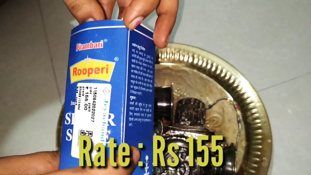 Rooperi silver shine review / pithambari product / silver cleaner