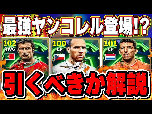 eFootball Breaking News] The strongest Corel has arrived?! A new