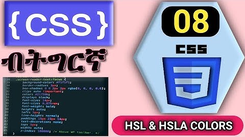 #08_CSS ብትግርኛ | CSS HSL & HSLA Colors l ሕብርታት, CSS colors Web programming in Tigrinya Language.