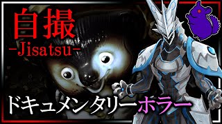【自撮 -Jisatsu-】地鶏は好きだけど自撮はあまりしない機竜がチラズアートさん新作ホラゲの世界観に浸る！Horror Game実況配信【#Vtuber 】