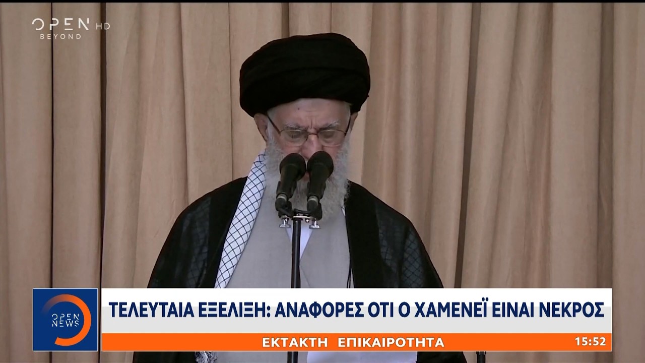 Ισραηλινά ΜΜΕ: Εκτιμήσεις ότι ο Χαμενεΐ είναι νεκρός | Ethnos