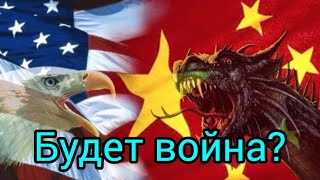 Будет ли новая война?