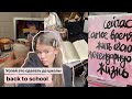 back to school 💖 5 советов :) успей это сделать до школы