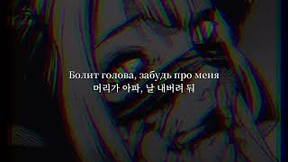 번역 Адлин - Dead Inside