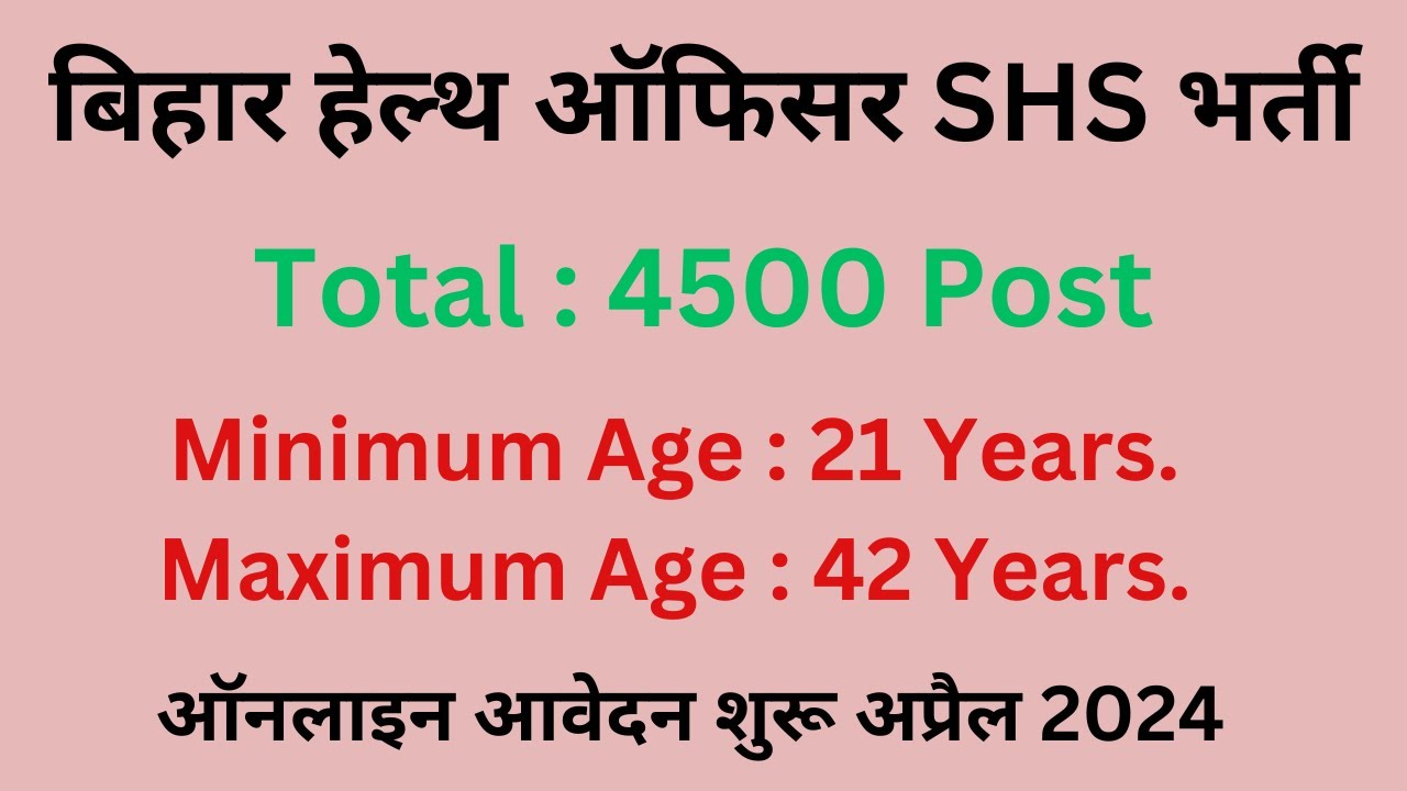 Bihar State Health Society SHS Community Health Officer CHO Recruitment 2024 Apply Online for 4500 P
