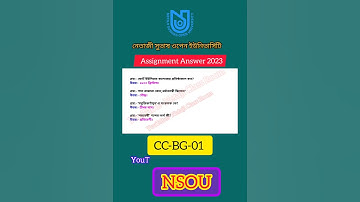 #NSOU#assignment#উত্তরপত্র#2023