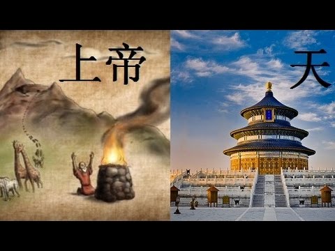 Video: Wie heißt der chinesische Gott?
