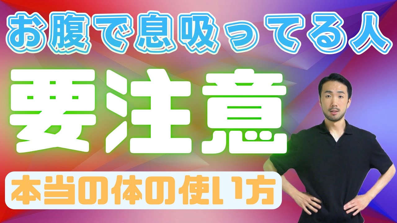 【理論的実演解説】誰も教えてくれない背中の使い方【超重要】#497