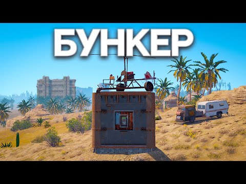 Видео: БУНКЕР БЕСКОНЕЧНЫХ РЕСУРСОВ! ИСТОРИЯ РАЗОРЕНИЯ КЛАНОВ в РАСТ/RUST