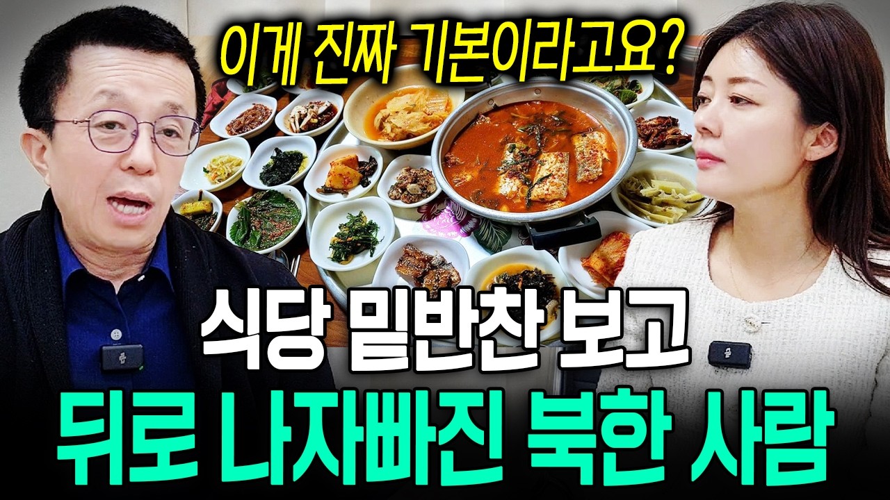 [김기성님_7부] 가난했던 북한 남자가 부자 삼촌을 만난 후 인생역전