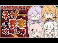 🔔【マイクラ】しなないでネザー要塞を攻略するのだ…🔔【ViViD/ #猫芒ベル】