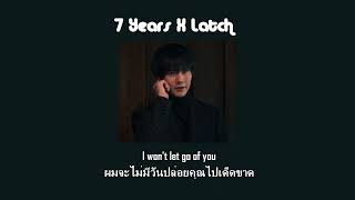 [THAISUB] 7 Years X Latch - Lukas Graham &amp; Sam Smith