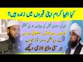 Kya Ambiya apni Qabro me zinda hai?Adv sayed Faiz exposed by Allama Saqib Raza Mustafai Whatsapp Status Video Download Free