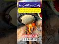 Bimari se shifa ki Dua | Best Powerful Dua