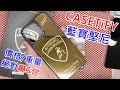 【CASETIFY+藍寶堅尼】 Lamborghini 不鏽鋼鏡面款 MagSafe 兼容強悍防摔手機殼 IPHONE 15 PRO MAX 背貼 CASETiFY 圖案保護貼 水凝膜 背面保護貼