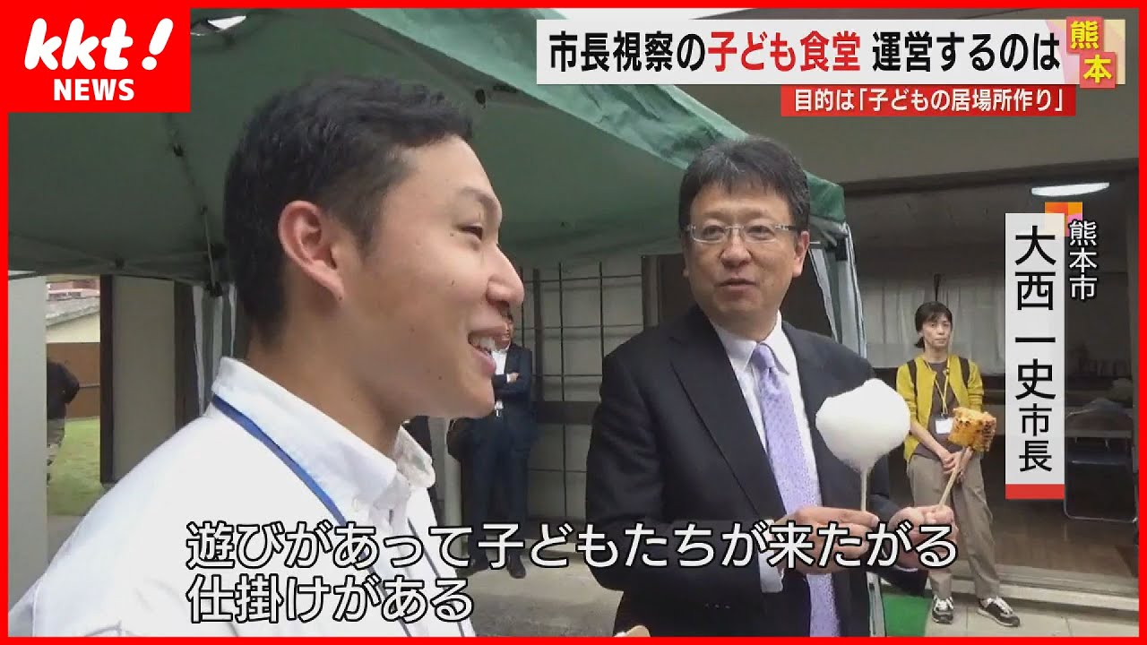 【心満たす場所】ゆりかご出身の宮津さんが開く「子ども食堂」に市長が訪問